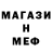 Первитин витя Mwams