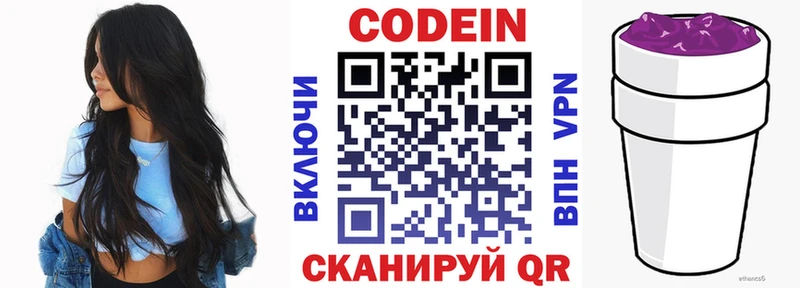 Кодеиновый сироп Lean напиток Lean (лин)  магазин  наркотиков  kraken рабочий сайт  Кострома 