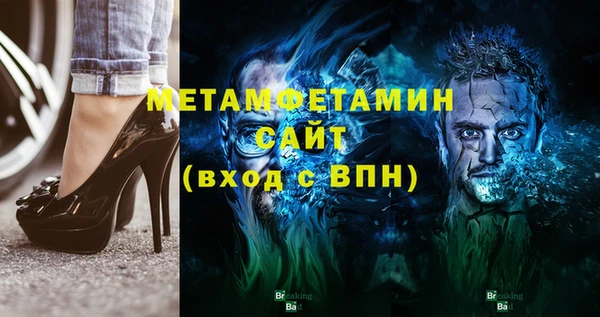 метамфетамин Няндома