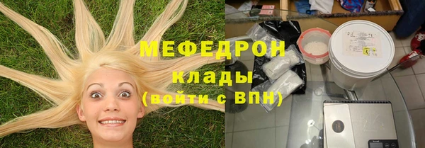 мяу мяу кристалл Нягань