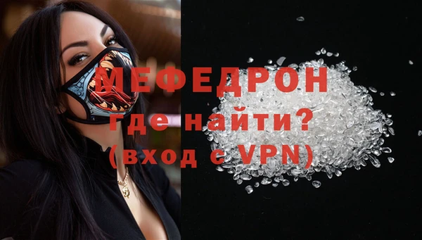 мяу мяу кристалл Нягань