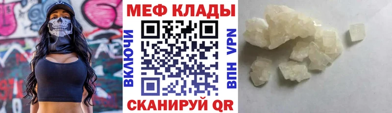 mega маркетплейс  Кострома  МЕФ кристаллы  наркошоп 